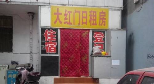Beiying China codigo promo hotel booking.com