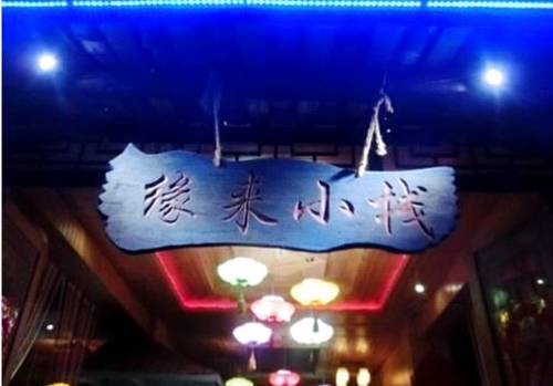 Ya'an China codigo promo hotel booking.com